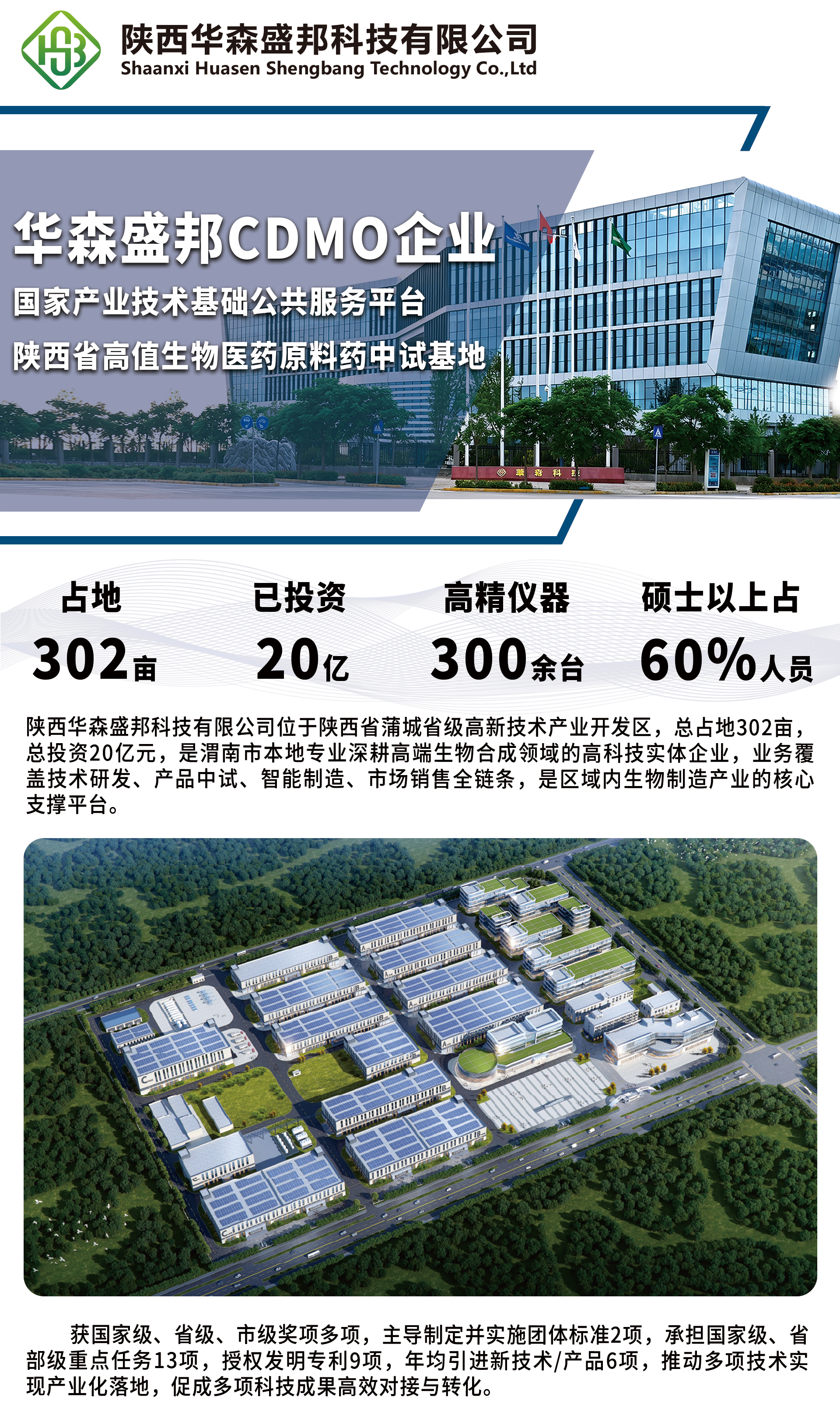 公司介绍板块.jpg